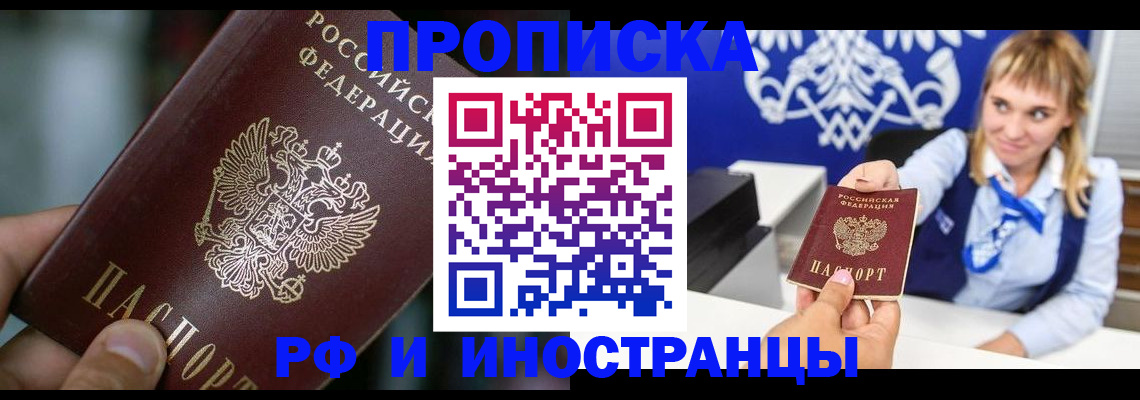 временная регистрация законно в Инзе