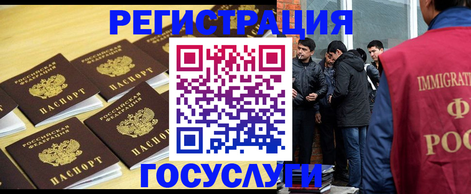 временная регистрация в квартире в Инзе