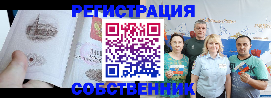 прописка поиск в Инзе