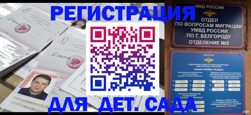 прописка от собственника в Инзе