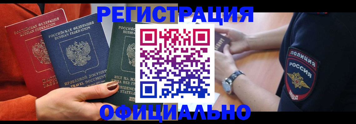 прописка поиск в Инзе