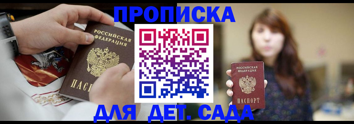 регистрация в Инзе