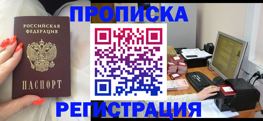 где прописаться в Инзе