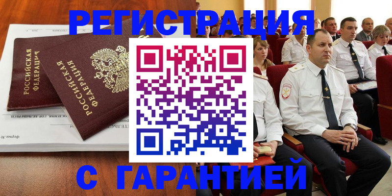 прописка от собственника в Инзе